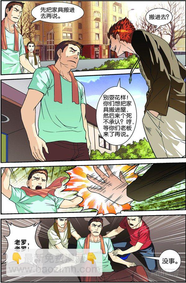 第四回（上）：张昊白-第7话