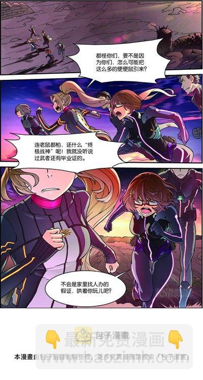 第三十一回 便便鼠来袭（上）-第61话