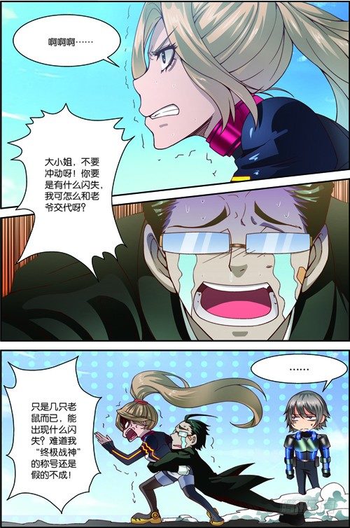 第三十一回 便便鼠来袭（上）-第61话