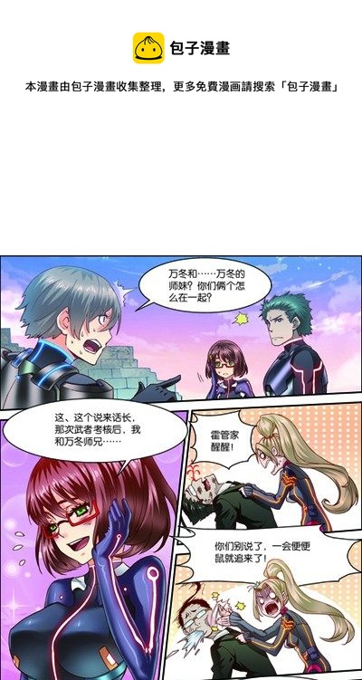 第三十一回 便便鼠来袭（上）-第61话