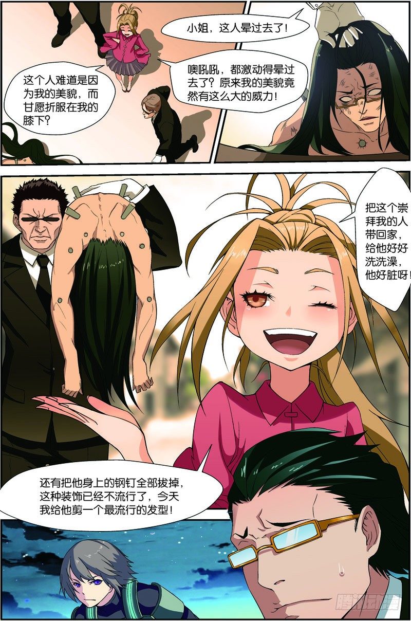 第三十二回：鼠潮爆发（上）-第63话