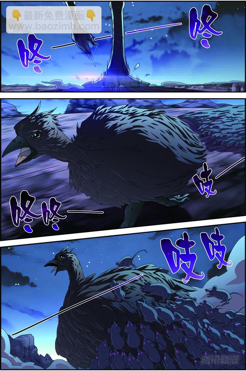 第三十二回：鼠潮爆发（上）-第63话