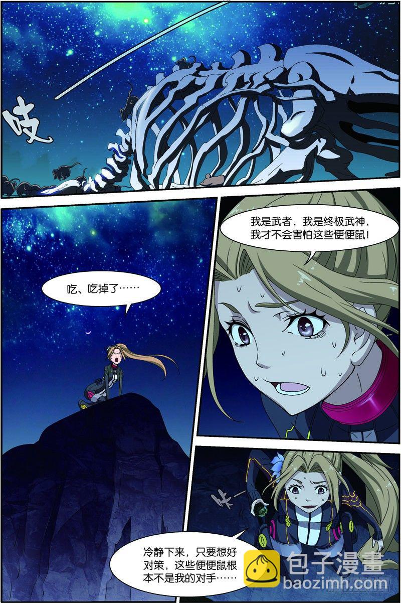 第三十二回：鼠潮爆发（上）-第63话