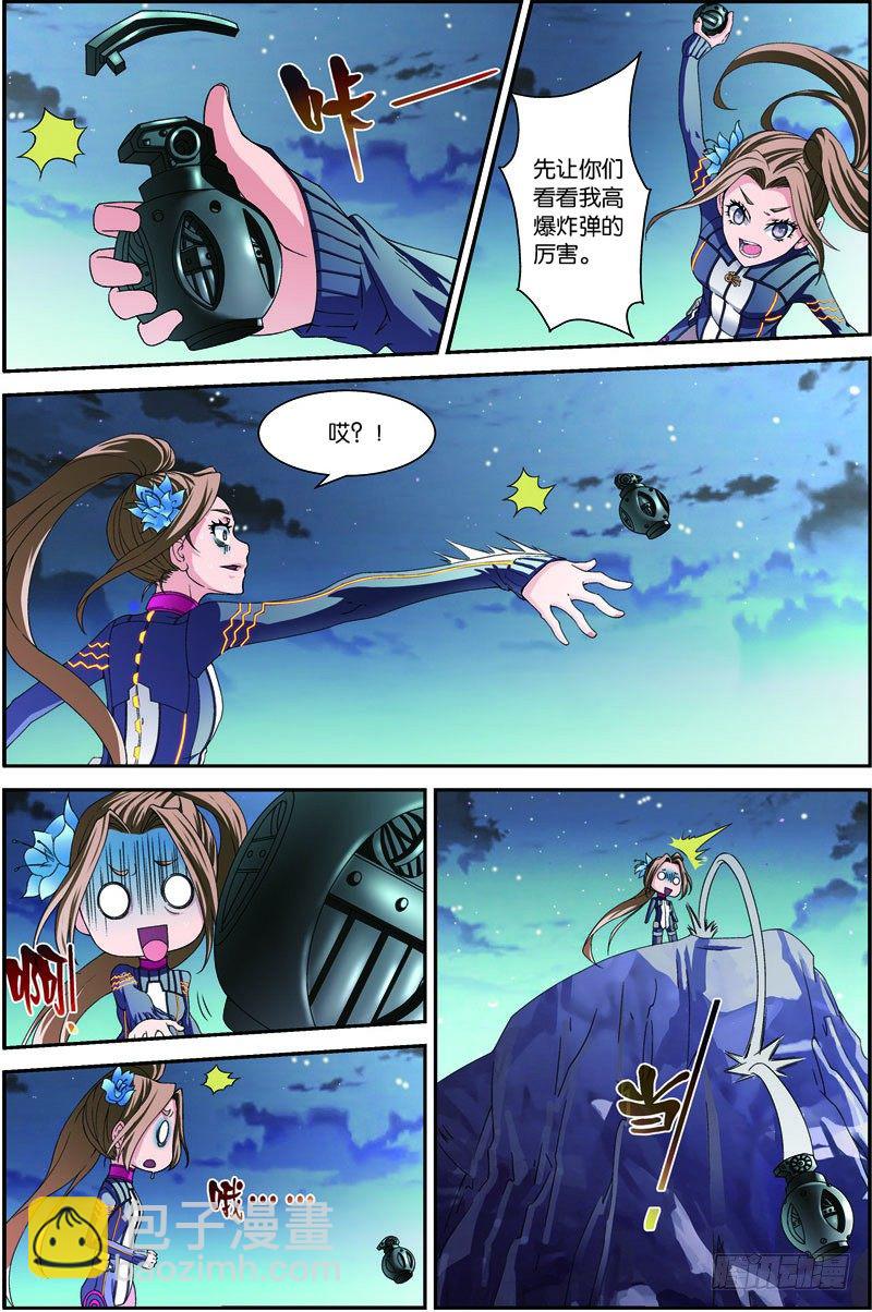 第三十二回：鼠潮爆发（上）-第63话