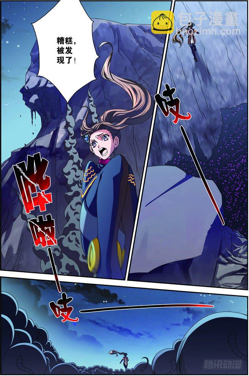 第三十二回：鼠潮爆发（上）-第63话