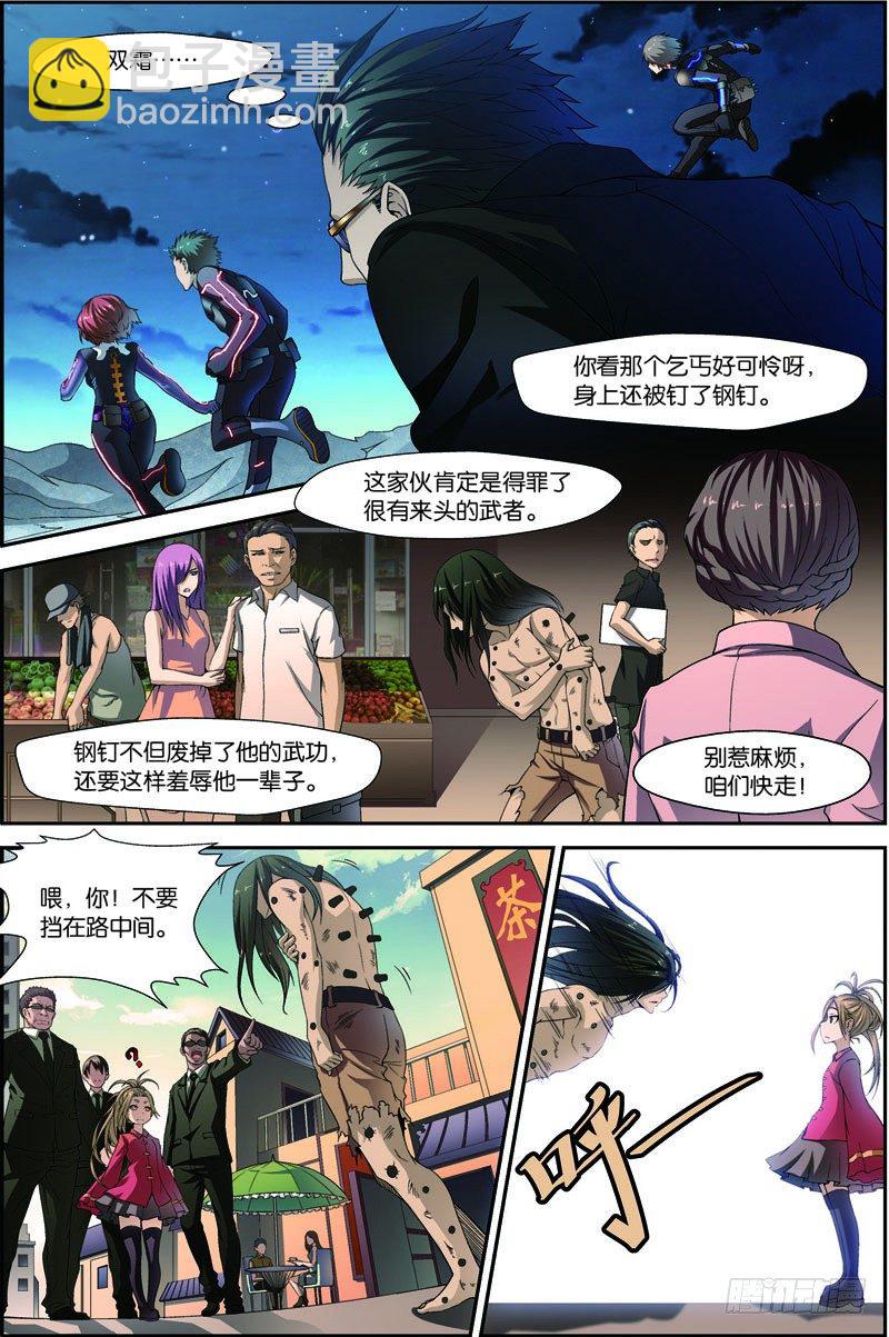 第三十二回：鼠潮爆发（上）-第63话