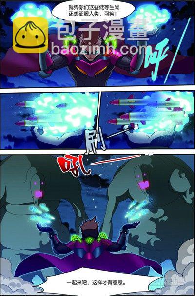 第三十三回 救援（上）-第65话