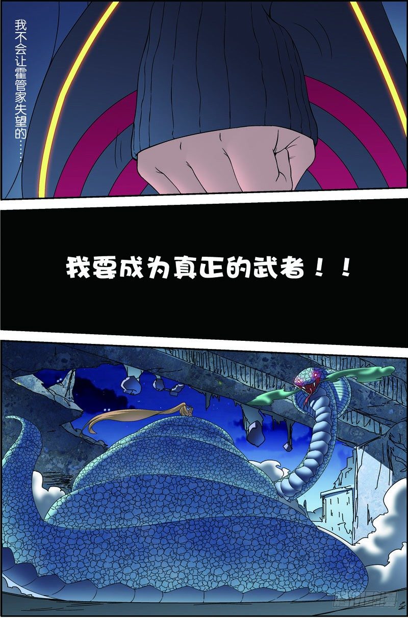 第三十四回 危在旦夕（上）-第67话