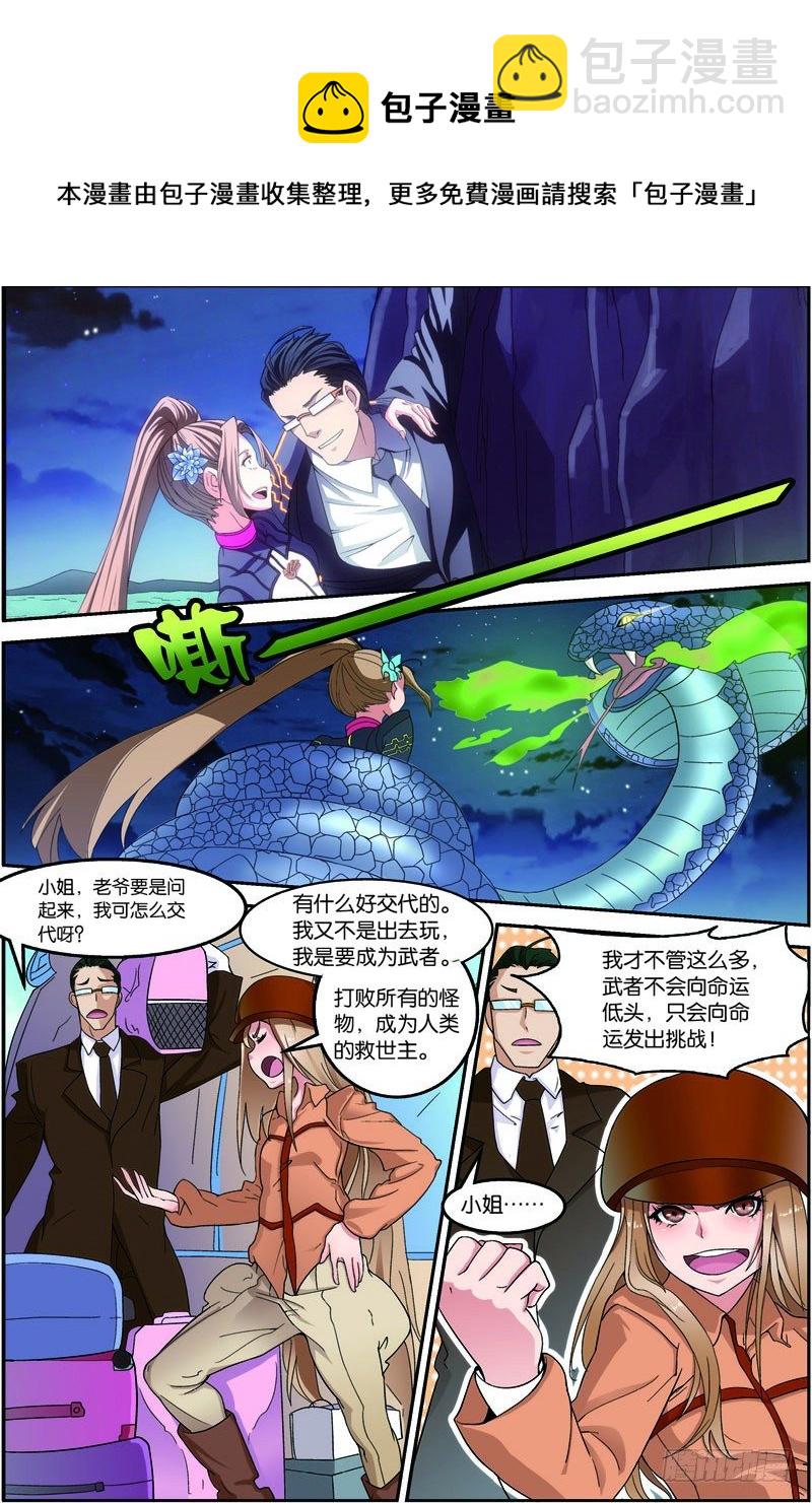 第三十四回 危在旦夕（上）-第67话