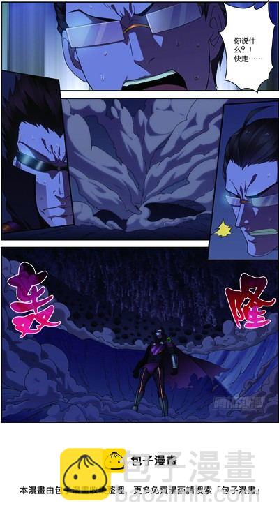 第三十五回 无处可藏（上）-第69话