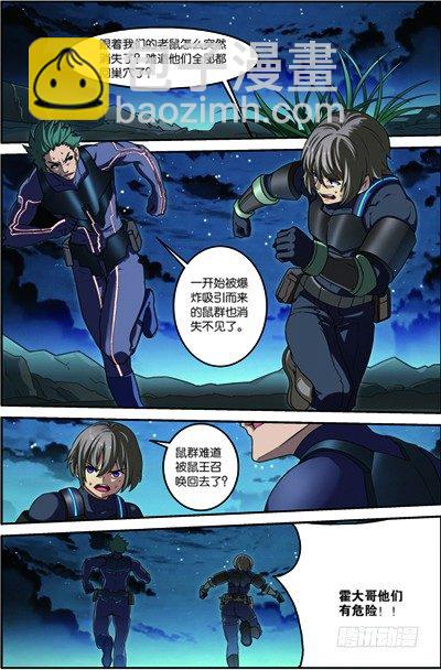 第三十五回 无处可藏（上）-第69话