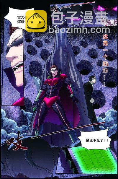 第三十五回 无处可藏（上）-第69话