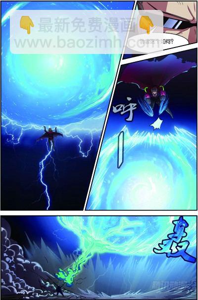 第三十五回 无处可藏（上）-第69话