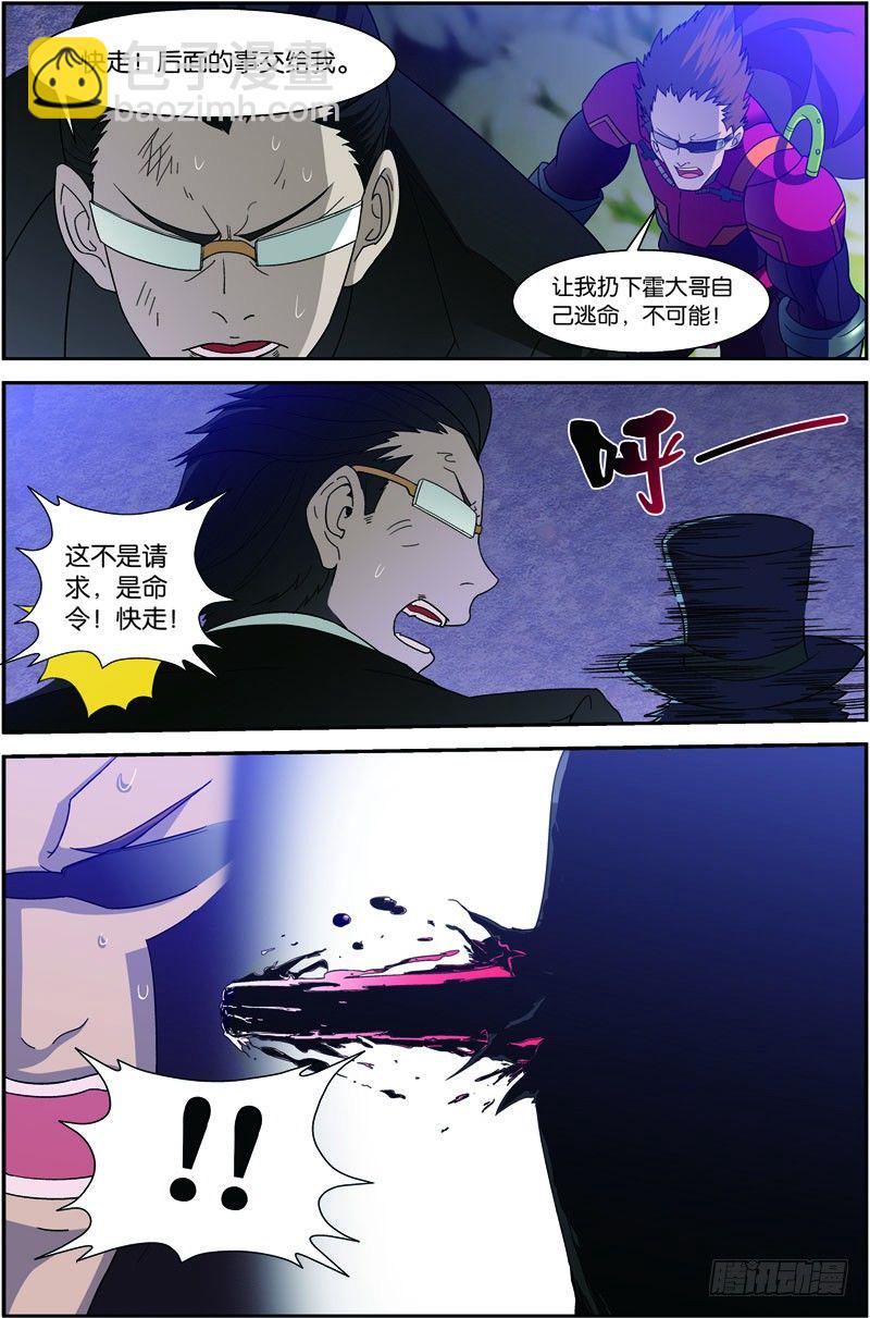 第三十六回 生死与共（上）-第71话