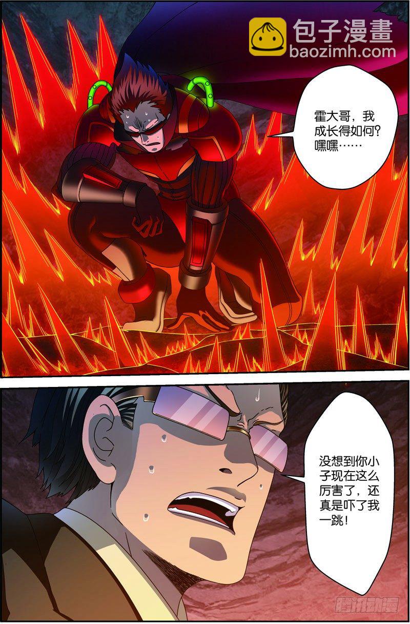 第三十六回 生死与共（上）-第71话