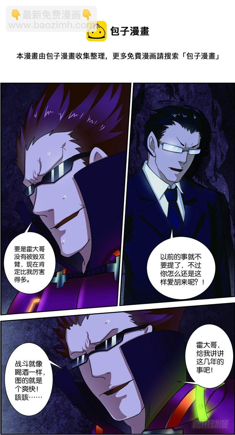 第三十六回 生死与共（上）-第71话