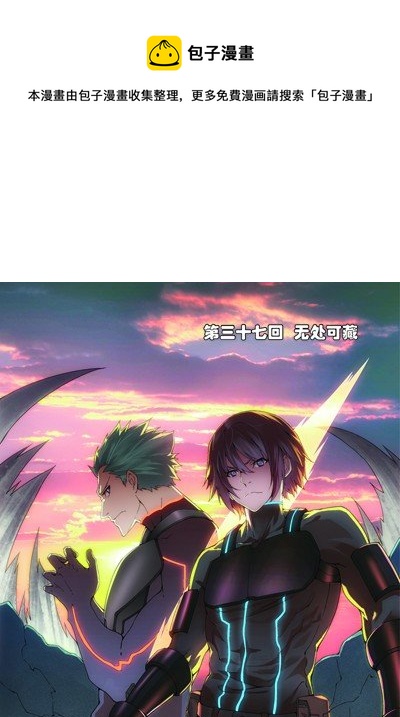 第三十七回：无处可藏（上）-第73话