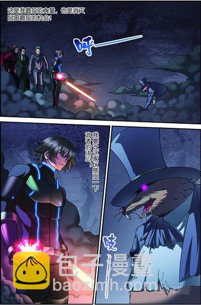 第三十七回：无处可藏（上）-第73话