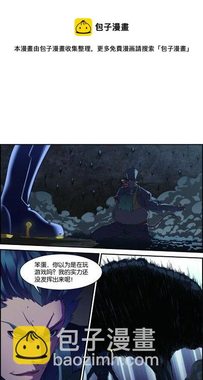 第三十七回：无处可藏（上）-第73话