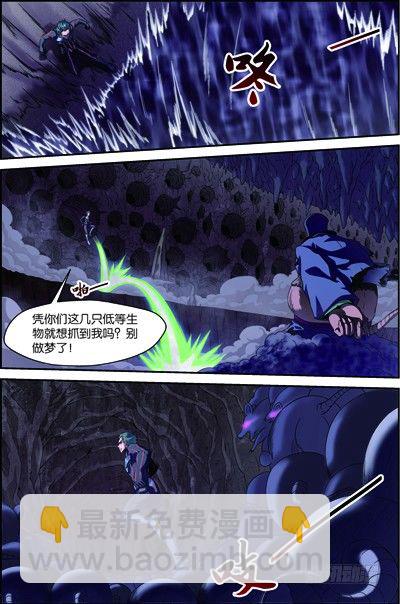 第三十七回：无处可藏（上）-第73话