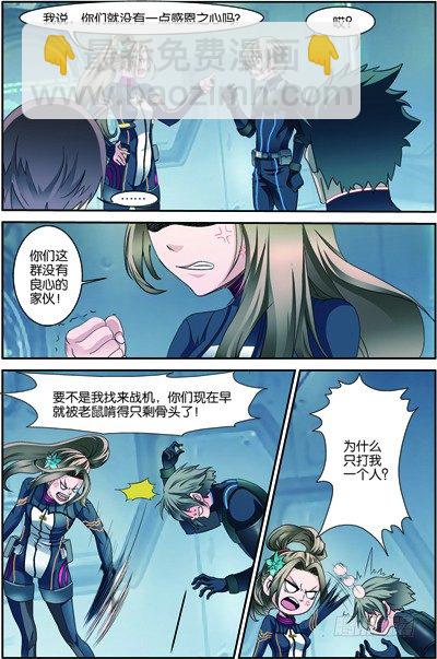 第三十八回：闪电爆发（上）-第75话