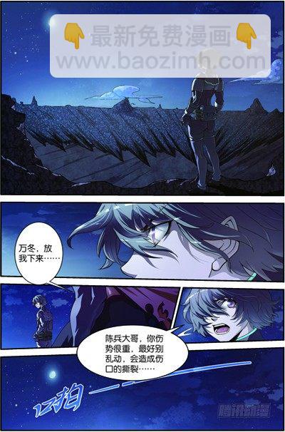 第三十八回：闪电爆发（上）-第75话