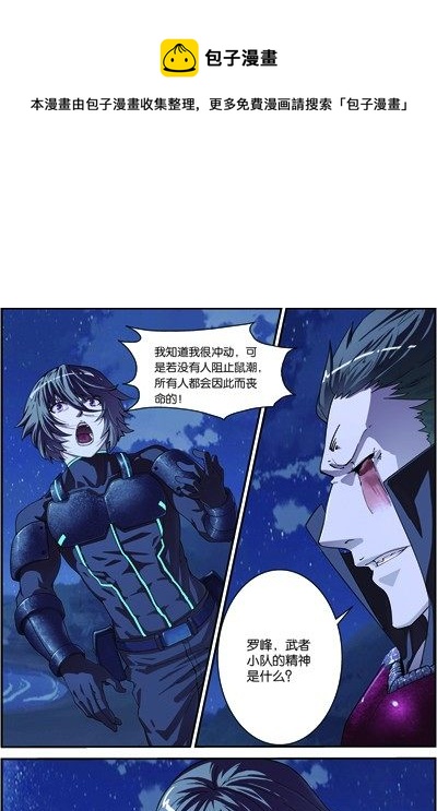 第三十八回：闪电爆发（上）-第75话