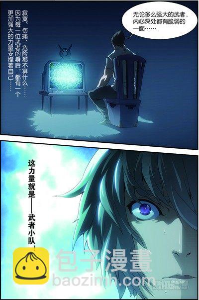 第三十八回：闪电爆发（上）-第75话