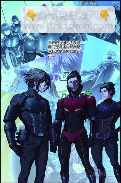 第三十八回：闪电爆发（上）-第75话