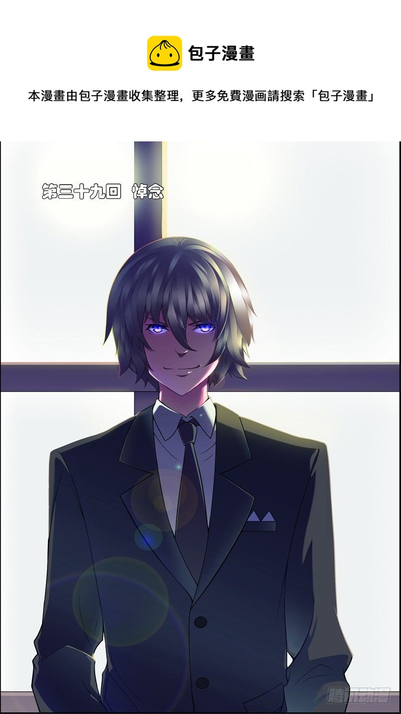 第三十九回：悼念（上）-第77话