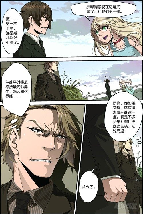 第三十九回：悼念（上）-第77话