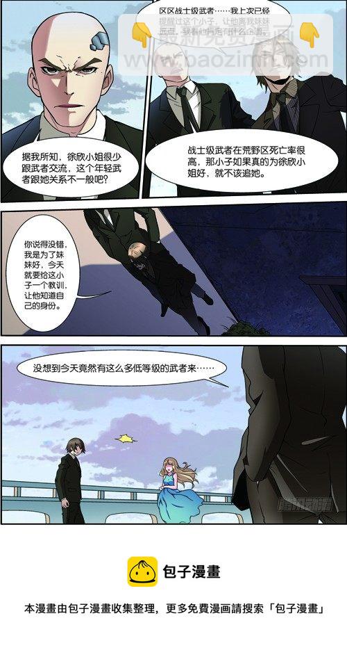 第三十九回：悼念（上）-第77话