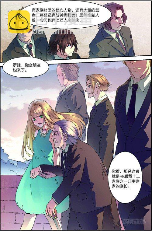 第三十九回：悼念（上）-第77话