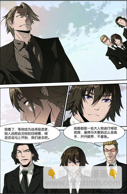 第三十九回：悼念（上）-第77话