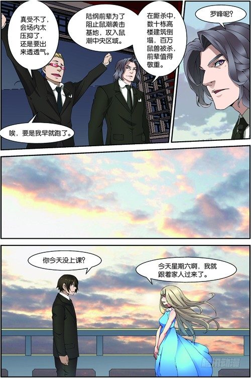 第三十九回：悼念（上）-第77话