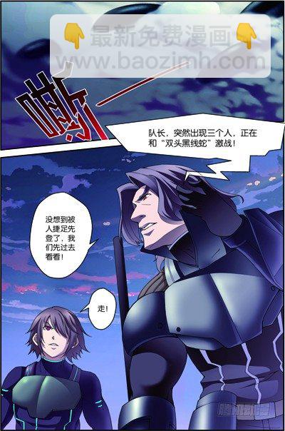 第四十回：双头黑线蛇（上）-第79话