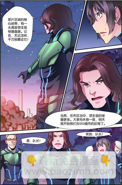 第四十回：双头黑线蛇（上）-第79话