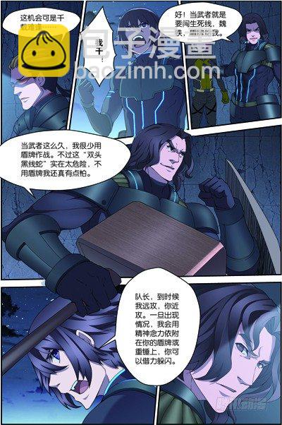 第四十回：双头黑线蛇（上）-第79话