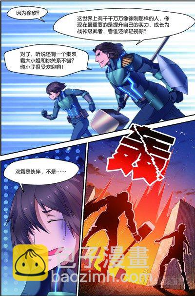 第四十回：双头黑线蛇（上）-第79话