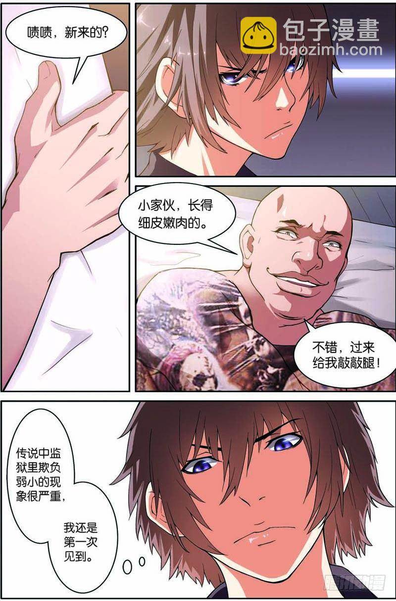 第五回（上）：看守所的阴谋-第9话