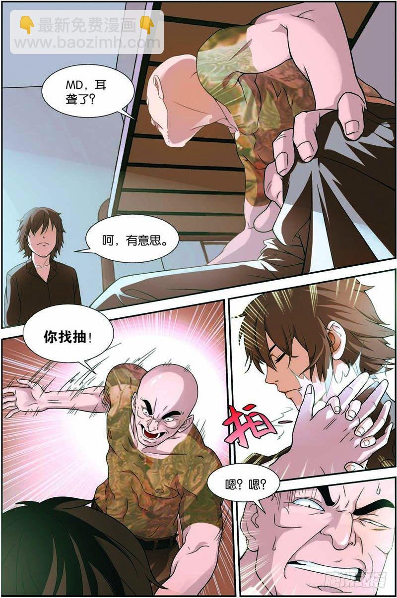 第五回（上）：看守所的阴谋-第9话