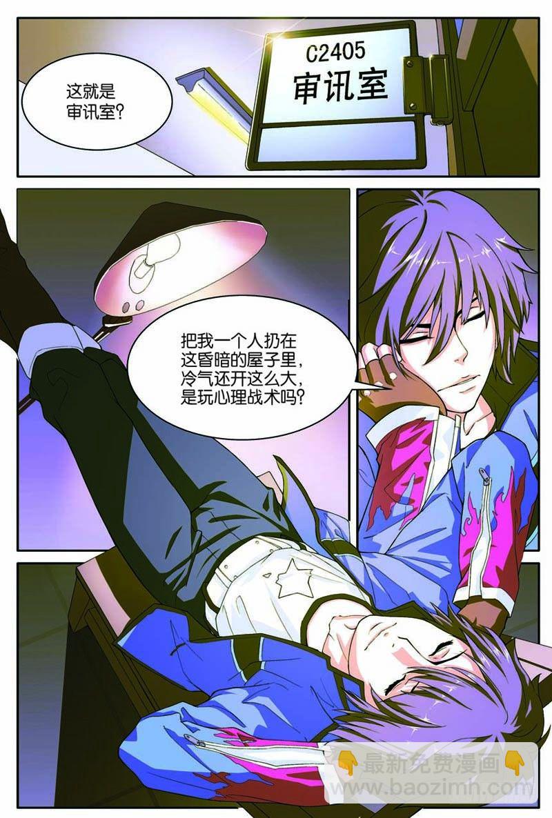 第五回（上）：看守所的阴谋-第9话