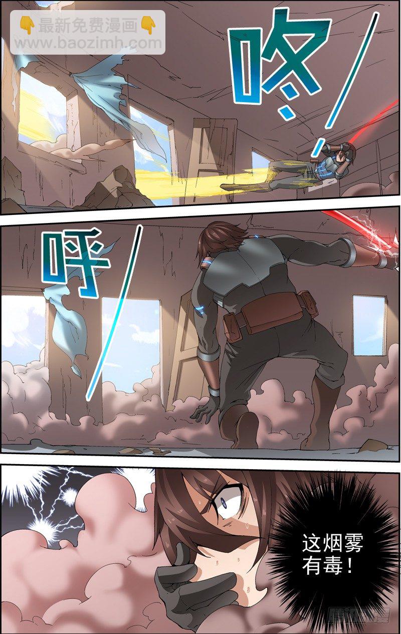 第四十一回：独战黑头双线蛇（上）-第81话