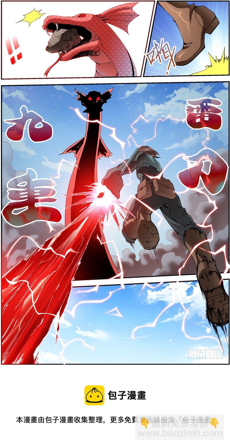 第四十一回：独战黑头双线蛇（上）-第81话