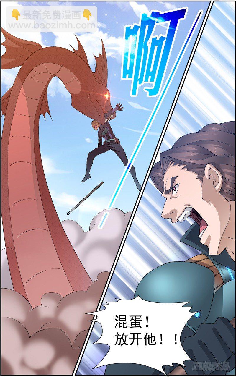 第四十一回：独战黑头双线蛇（上）-第81话