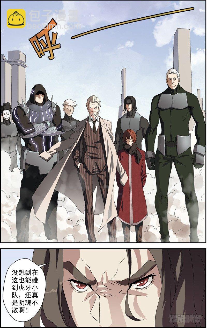 第四十二回 抢夺（上）-第83话