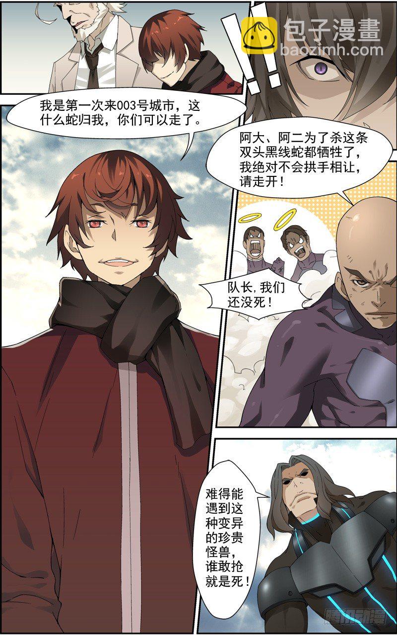 第四十二回 抢夺（上）-第83话