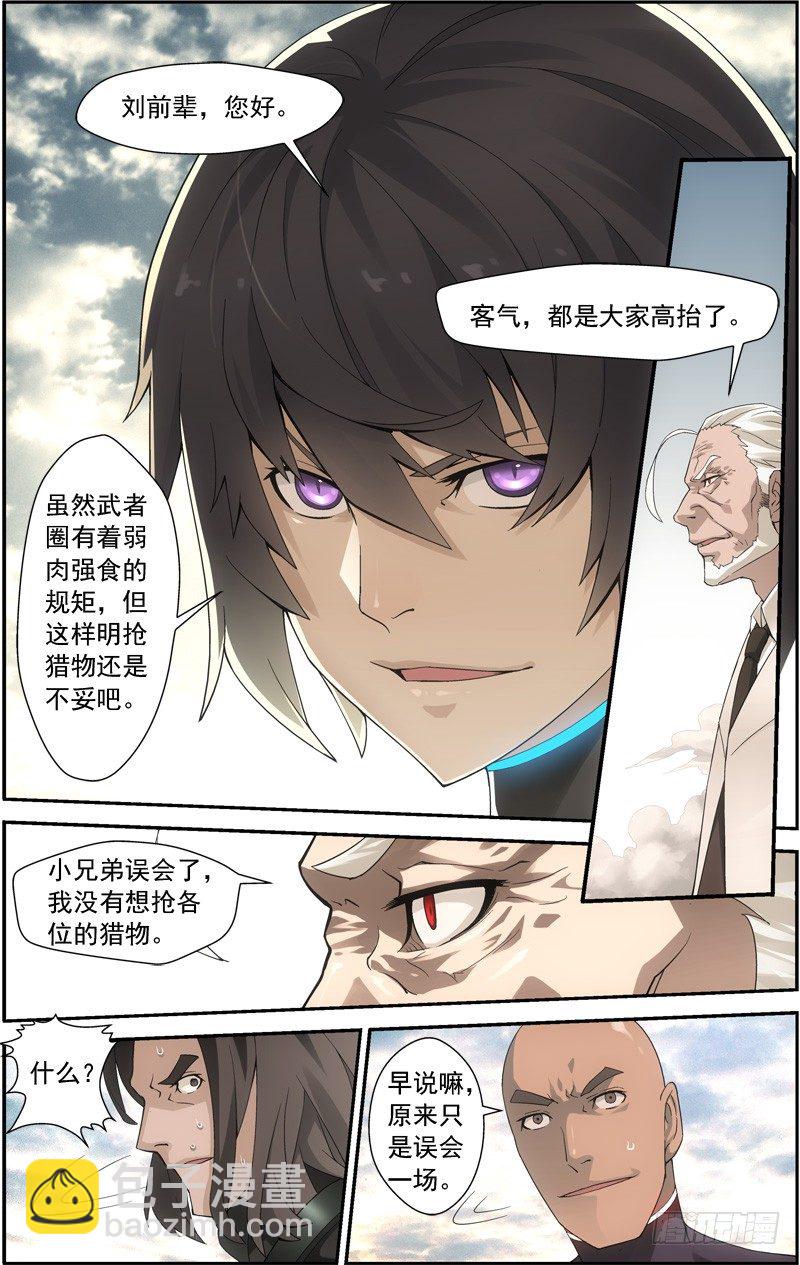 第四十二回 抢夺（上）-第83话