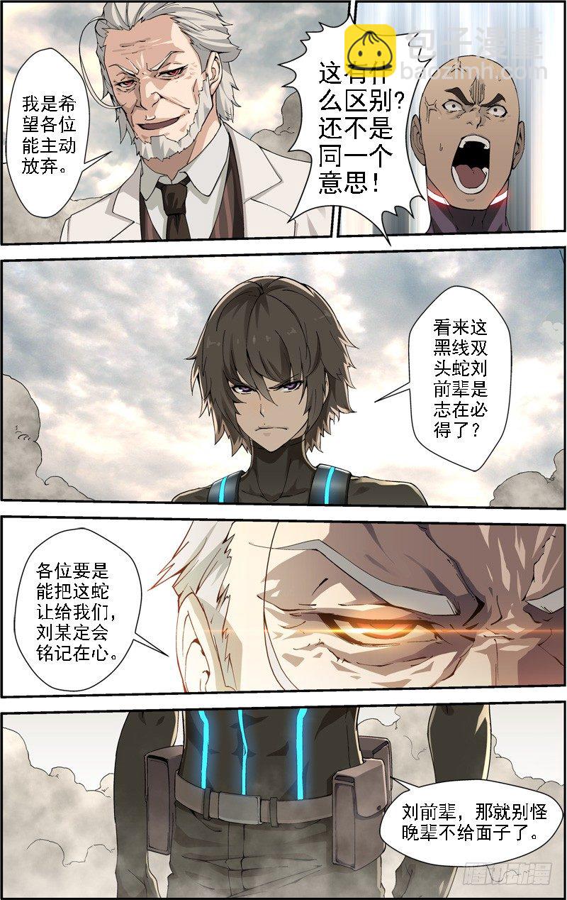 第四十二回 抢夺（上）-第83话