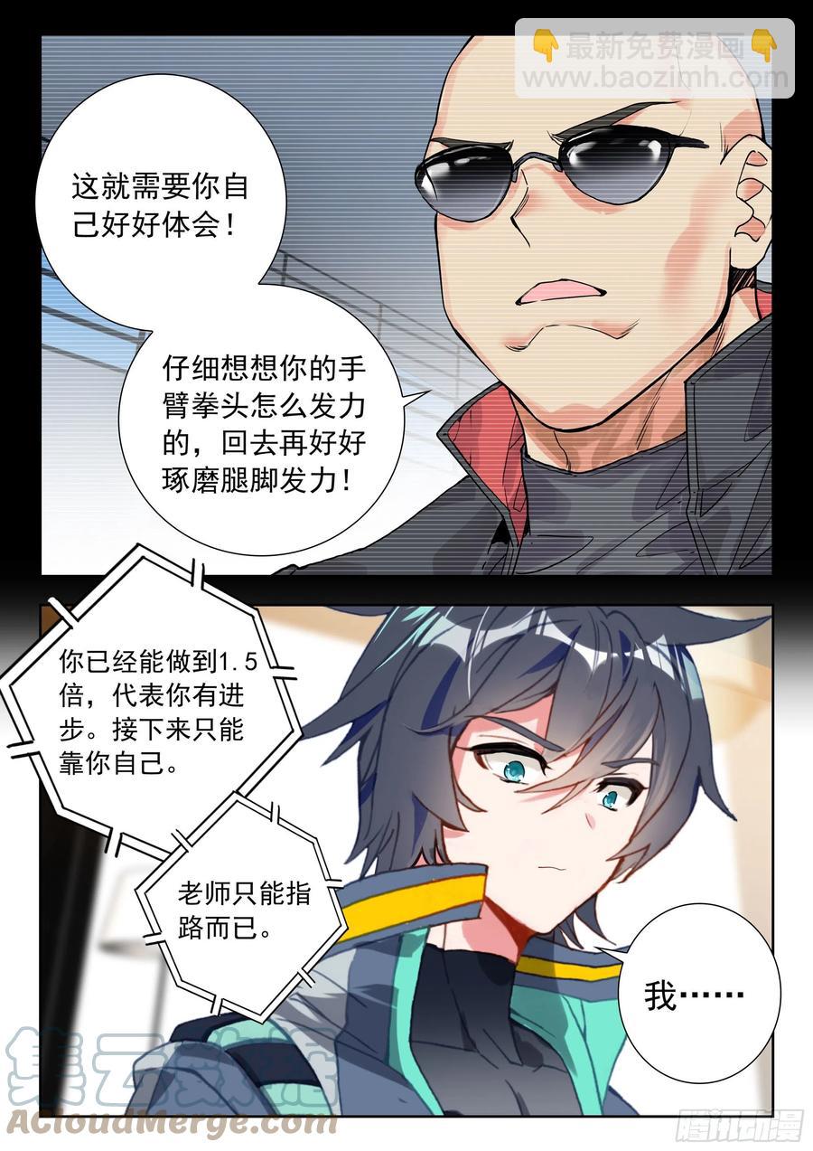 50 精英训练营（下）-第101话